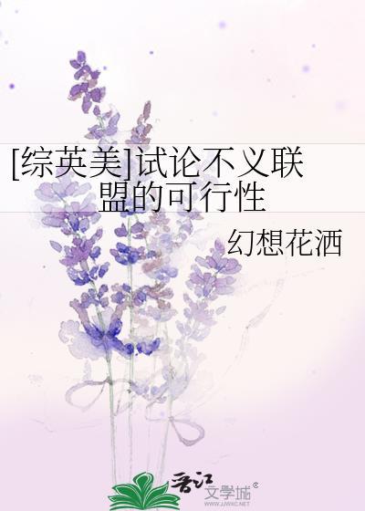不义联盟讲的是什么