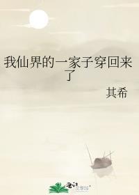 我的仙家农庄征服全世界全文免费阅读