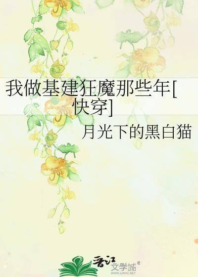 回舟不待月txt