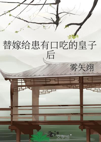 娇珠映玉(重生)雾矢翊