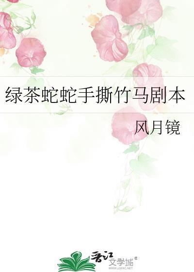会长大的喜欢讲的什么