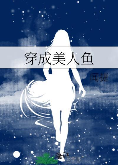 我逃离了剧情