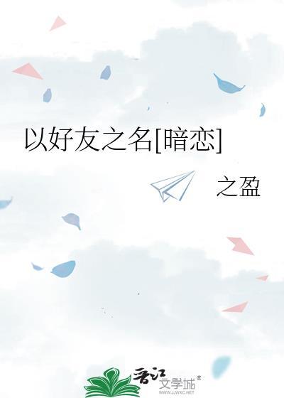 夏油同学的模拟经营手册章节列表