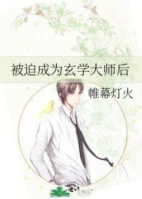 玲珑四犯男主是谁