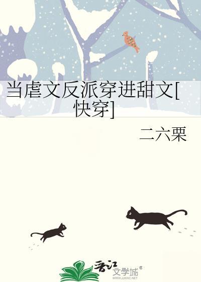 穿到斯莱特林