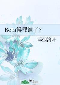 beta-