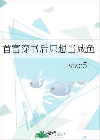 首富穿书后只想当咸鱼百度