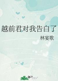 越前为什么又回日本队了
