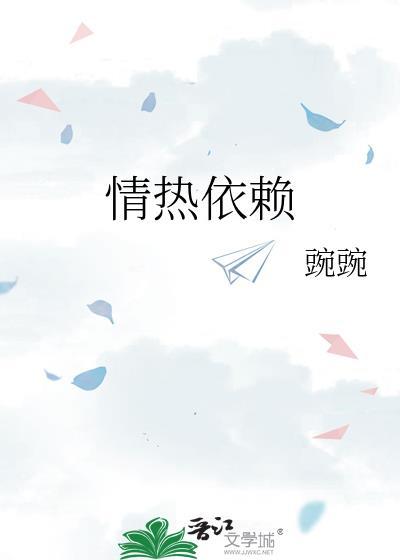 豪门少爷的小财迷