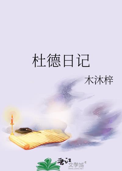 首席维修师番外作者桃花安
