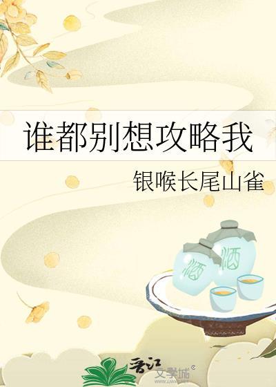 别打扰我拿金牌番外