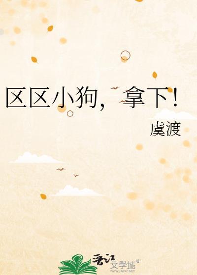 拿下!_第49节_久久网手机版