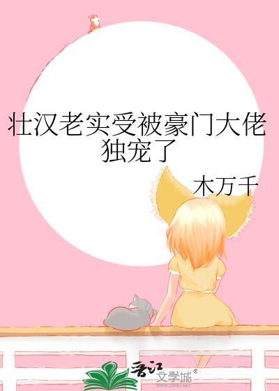 精英受 壮汉攻