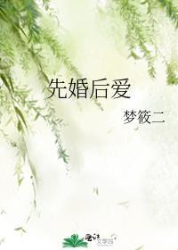 返场心动 楹舟
