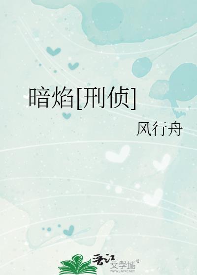 罪影刑侦