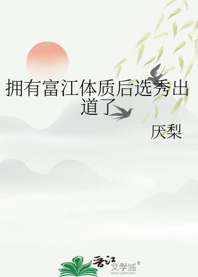 富江的对象