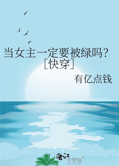 当女主黑化后[快穿
