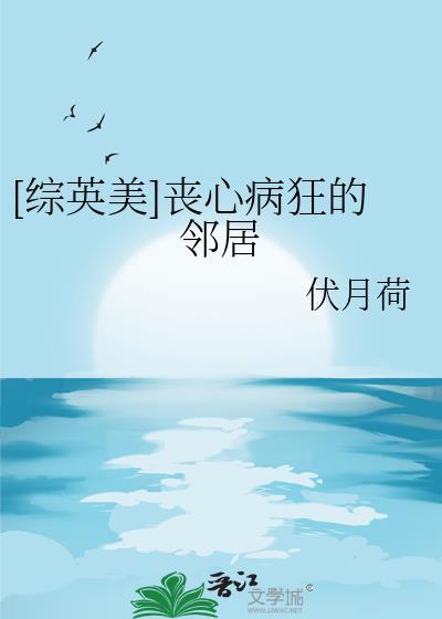 丧心病狂