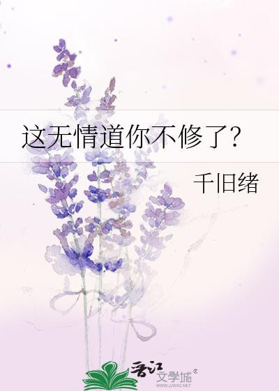 这么无情是什么意思
