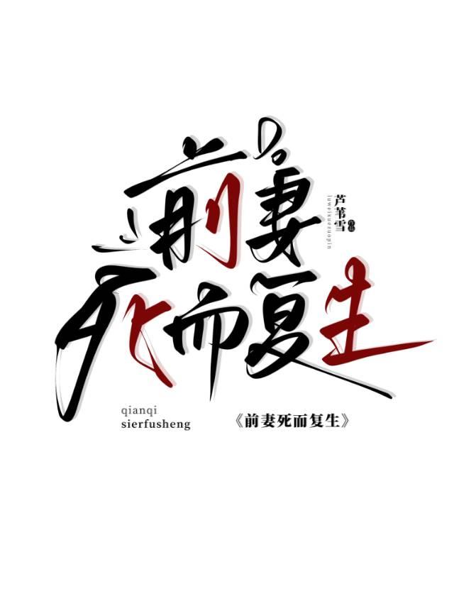 假千金靠怀孕逆天改命