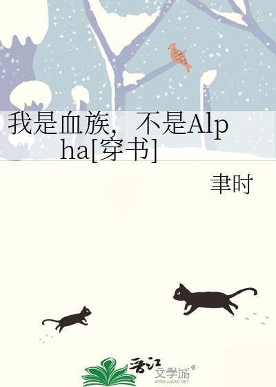 药错人但押对储君by小女富贵番外