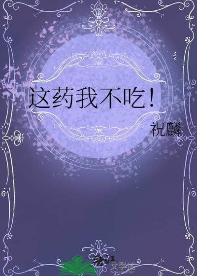 这个药没有效果