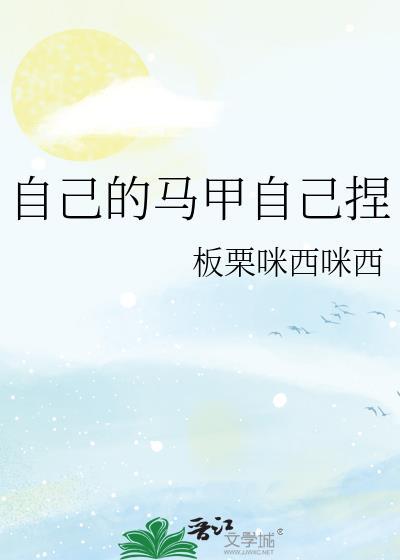 马甲步骤