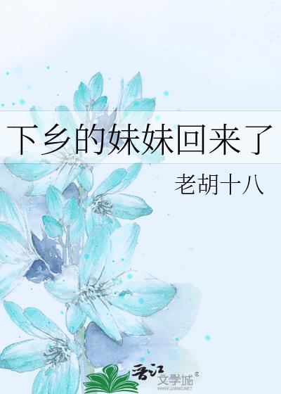 乡下妹子进城来歌词