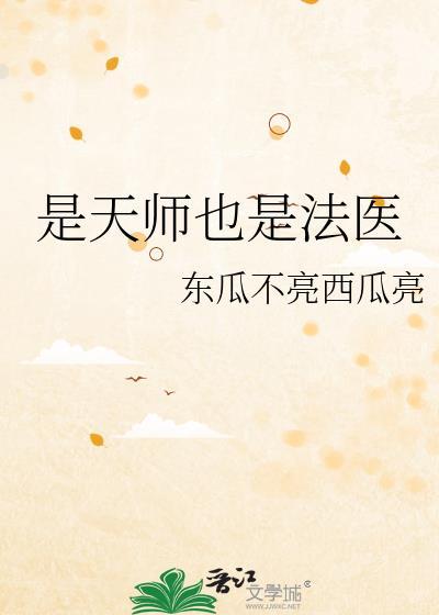 是天师不是道士by显圣侯书包网