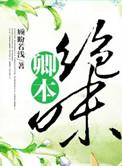卿本什么意思