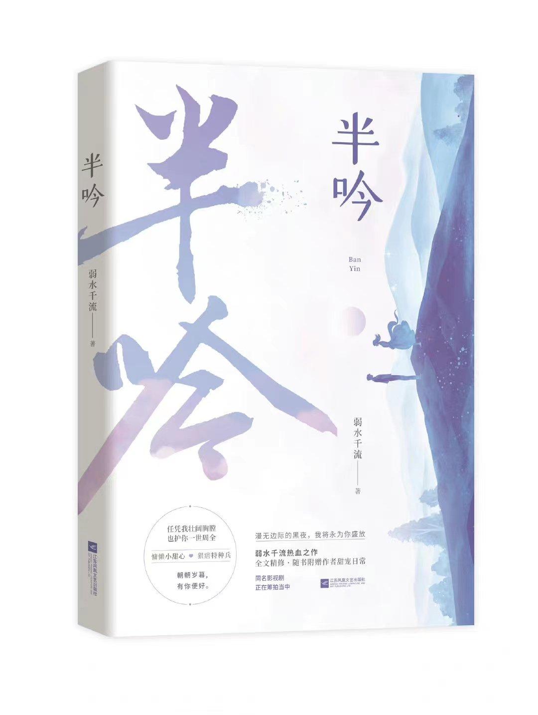 半吟男女主叫什么