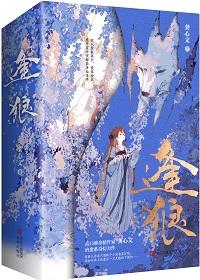 妖王的报恩师娘是怎么病好的