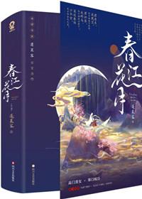 春江花月讲的什么