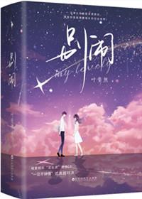 你被开除了! 飞儿