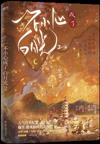 不断作死后我成了白月光男主