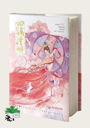 3.我有三个龙傲天竹马