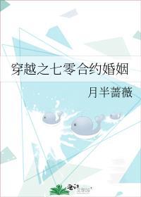 穿越之七零合约婚姻免费阅读