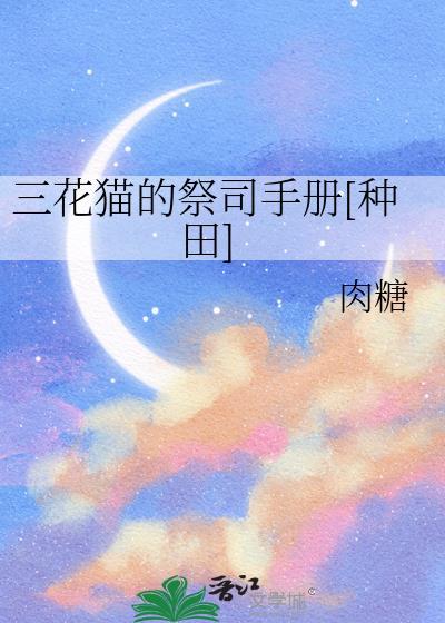 三花猫吧