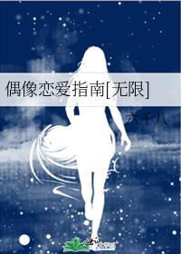 偶像恋爱的动漫