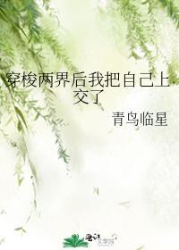 找两界穿梭的