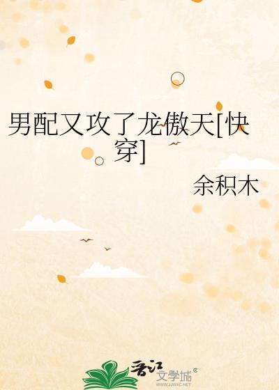 那个心机男在钓我公路文番外