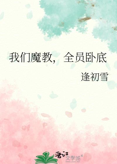 身边竟全是卧底