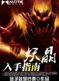师尊竟然到了逆天改命的境界