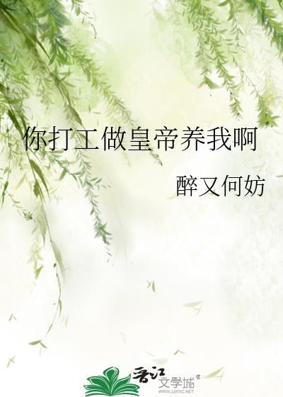 皇上我是谁