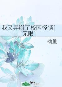 穿成五条悟后又穿回原作了