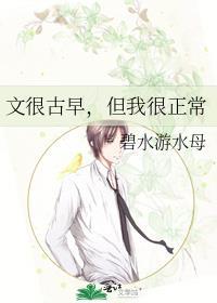 但我很正常百度