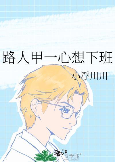 路人甲路人乙是什么意思