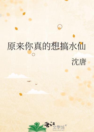 水仙向cp