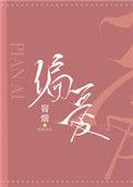 偏爱和例外的经典说说