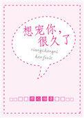 想宠你很久了全文免费